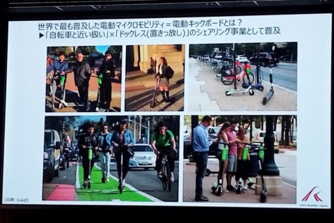 電動キックボードは道路交通法などの規制があるため日本では見かけないが、世界では直近約2年間で急速に普及した