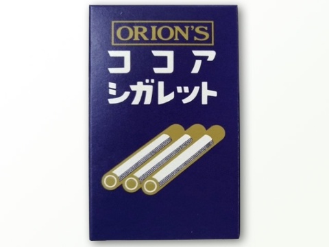 1951年発売のオリオンの看板商品「ココアシガレット」。ハッカの香りとココアの風味が口の中に広がる砂糖菓子で、最近は禁煙グッズとして大人にも好評