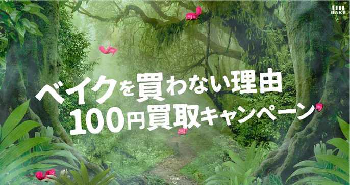 自虐的で面白いと話題になり 応募が殺到し 日経クロストレンド 自虐的で面白いと話題になり 応募が殺到し 日経クロストレンド
