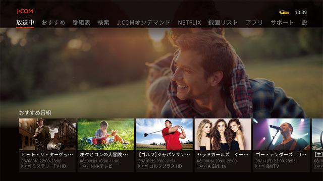 J Comとnetflix 複数配信サービス対応のstb発表 日経クロストレンド
