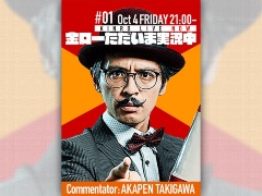 「イケメン観察」企画も登場 進化系のライブ配信アプリ