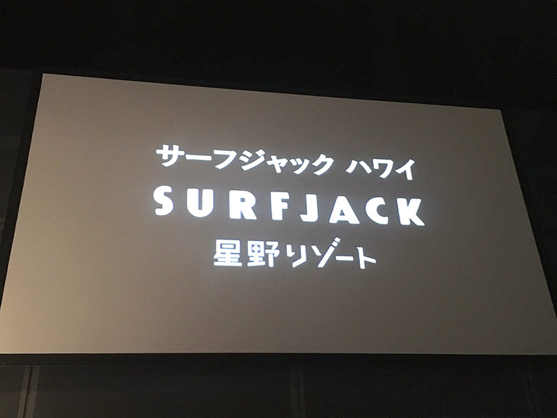 星野リゾートがハワイ進出　データ収集し、北米展開を目指す