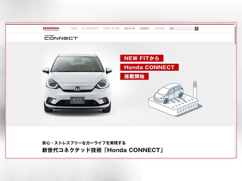 20年、ホンダ「つながるクルマ」投入　未来消費カレンダー新着情報