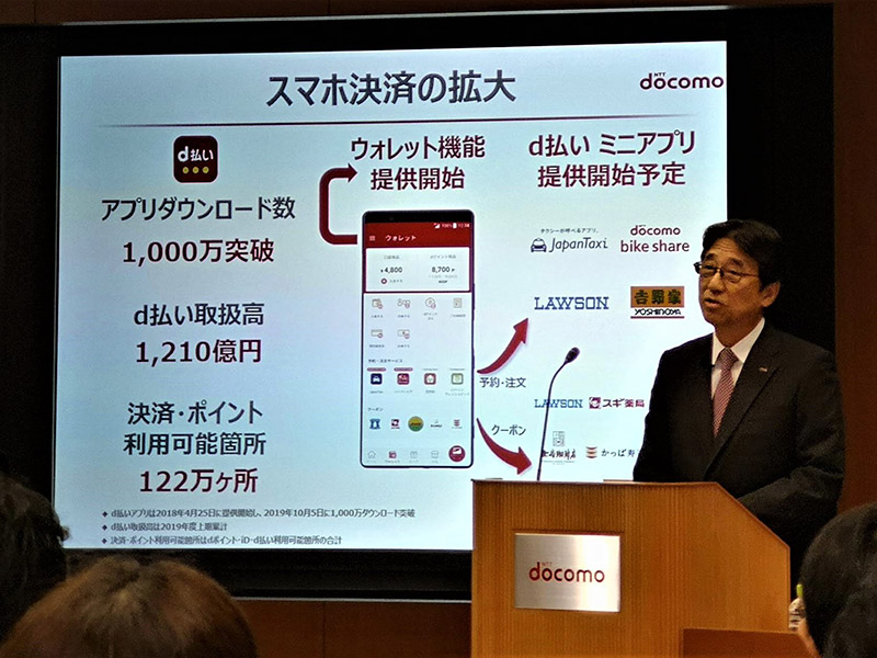 PayPay・ドコモ…キャッシュレス決済、次の一手は「ミニアプリ」
