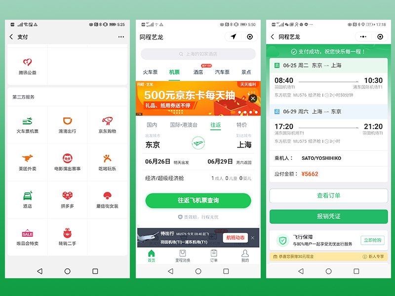 上海で実感！　ウィーチャットのミニプログラムが顧客体験を一変