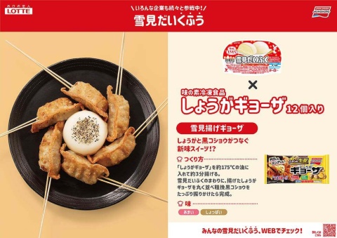 味の素冷凍食品の「雪見揚げギョーザ」は、東京・赤坂にある日本式ギョーザ店「GYOZA IT.（ギョーザイット）」の人気メニューをヒントに考案された
