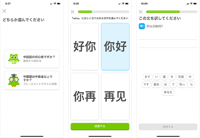 2つの言語学習アプリが相次ぎ日本で新サービスを開始 日経クロストレンド
