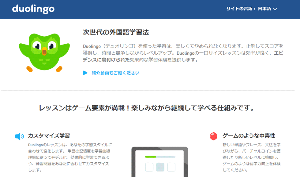 2つの言語学習アプリが相次ぎ日本で新サービスを開始 日経クロストレンド