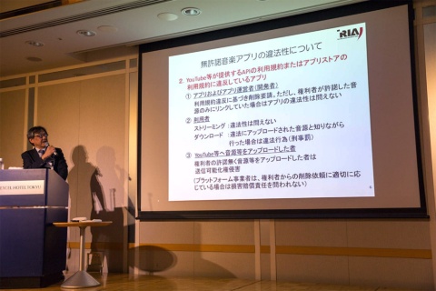 10月に開催されたTIMMのビジネスセミナーで無許諾音楽アプリの実態を紹介する、日本レコード協会理事・事務局長の畑陽一郎氏