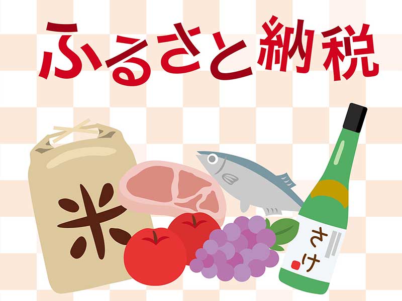 アマゾンからバナナへの変更も　「ふるさと納税」制度変更の余波