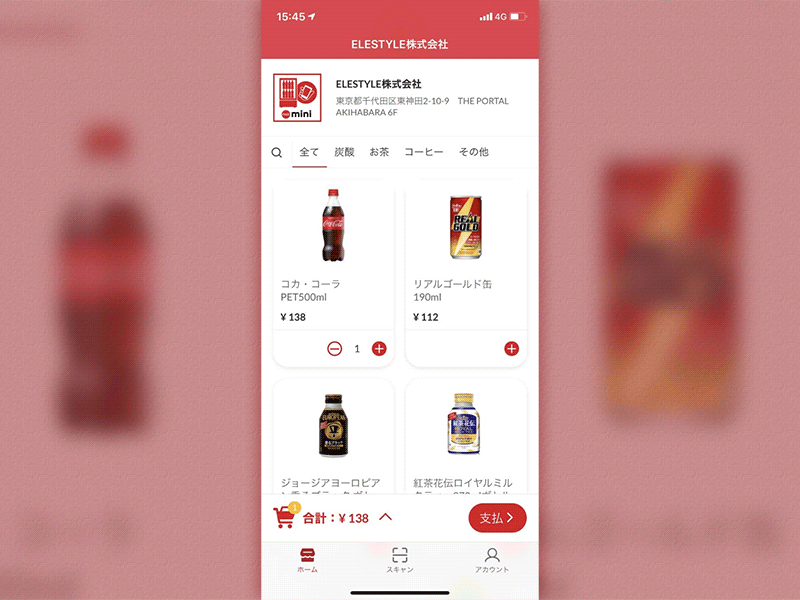 Coke miniも採用のOneQR　コード決済を月額500円で導入可能