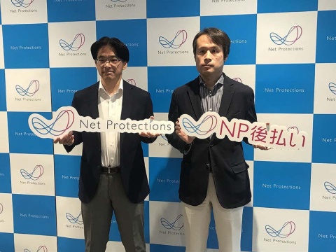 システムの大規模アップデートを発表するネットプロテクションズの柴田紳社長CEO（左）と鈴木史朗CTO（右）