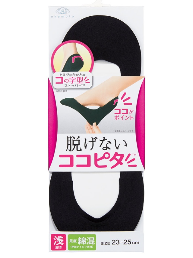 前年比660 靴下の岡本 大勝利の裏に 脱げない 独自特許 日経クロストレンド 前年比660 靴下の岡本 大勝利の裏に 脱げない 独自特許 日経クロストレンド