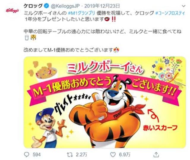 M 1効果で コーンフロスティ が フルグラ 超え 日経pos情報 日経クロストレンド