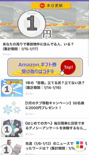 Gunosyとサニーサイドアップが設立した新会社Grillは、最短1時間で合計約5000万人に対してマーケティング目的でアンケート調査できるサービスを開始した(写真/Gunosy)