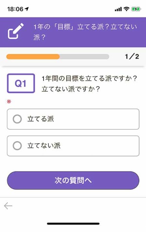 企業から請け負ったアンケート調査は、ニュースアプリの「アンケート」タブなどに表示し、利用者の目にとまりやすくする(写真/Gunosy)