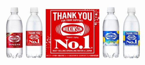 20年3月には「ウィルキンソン タンサン」「ウィルキンソン タンサン レモン」のラベルをリニューアル。「THANK YOU」と英語表記でインバウンド訴求も狙う