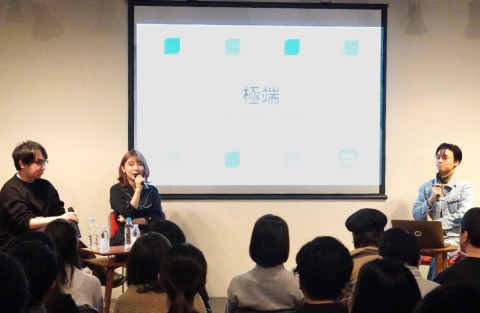 イベントは新井リオ氏の著書「英語日記BOY 海外で夢を叶える英語勉強法」(左右社)の刊行を記念し開催。左から牧野圭太氏、辻愛沙子氏、新井リオ氏