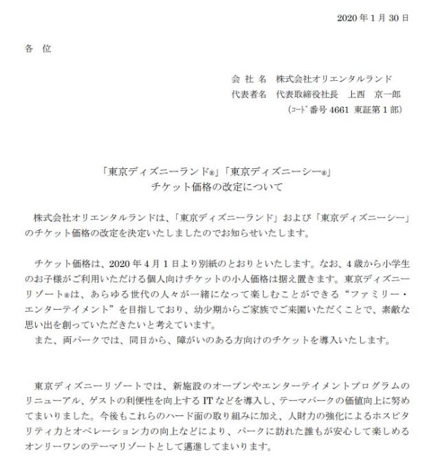 Jr東がスマホで痴漢防止策 未来消費カレンダー新着情報 3ページ目