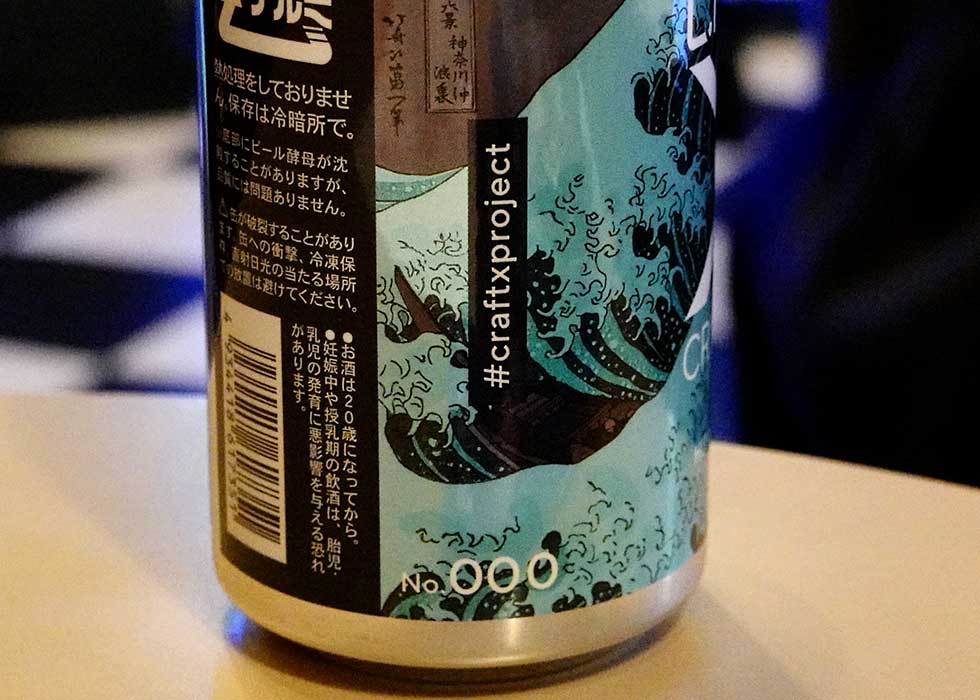 「クリスタルIPA」の缶にはインスタグラムのアカウントにアクセスできるQRコードやハッシュタグ、製品のバージョンが分かるロット番号がついている