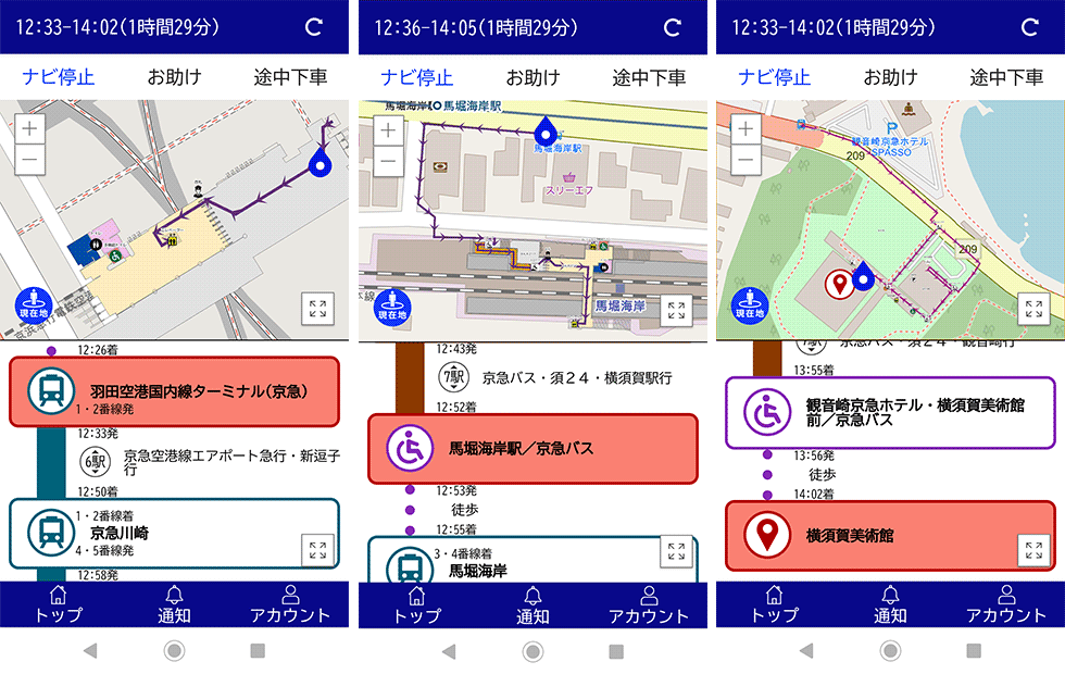 利用者向けアプリのイメージ。「途中下車」というタブもある。実サービス化に向け改良を重ねている（ANA提供）