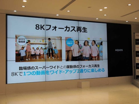 「8Kフォーカス再生」は8Kの高精細な映像を活用し、通常の画角だけでなく特定の被写体だけにフォーカスした映像再生が楽しめる