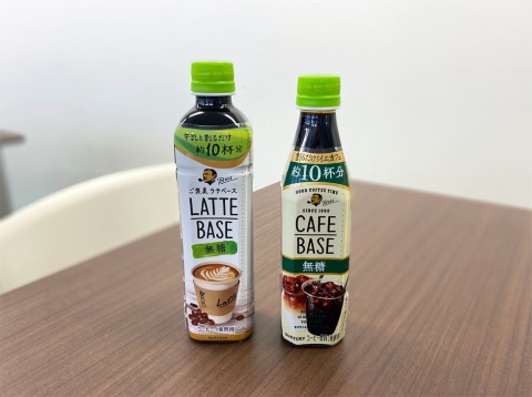 既存商品の「ボス ラテベース」(左)と新商品の「ボス カフェベース(右)。希釈率を上げることで、容量を減らしながら約10杯分という値ごろ感をキープした