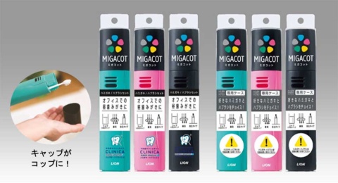 2020年4月1日に発売するライオンのコップ付きオーラルケアセット「MIGACOT」（オープン価格）