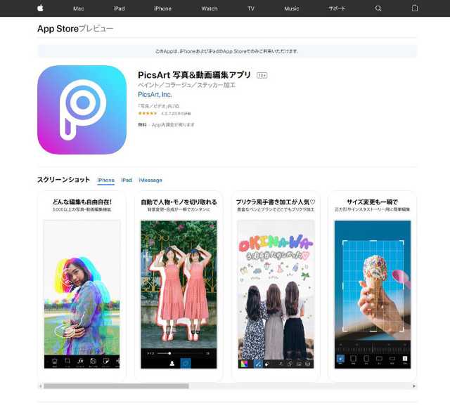 画像加工といえば Picsart が女子 日経クロストレンド 画像加工といえば Picsart が女子 日経クロストレンド