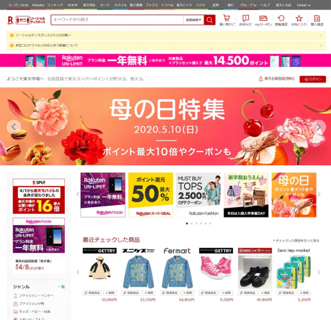 楽天は米大手ECプラットフォームのShopifyと提携。ECモール「楽天市場」への海外ブランド誘致を強化する