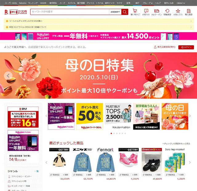 楽天が急成長 ポストアマゾン と提携 海外ブランド誘致強化 日経クロストレンド 楽天が急成長 ポストアマゾン と提携 海外ブランド誘致強化 日経クロストレンド