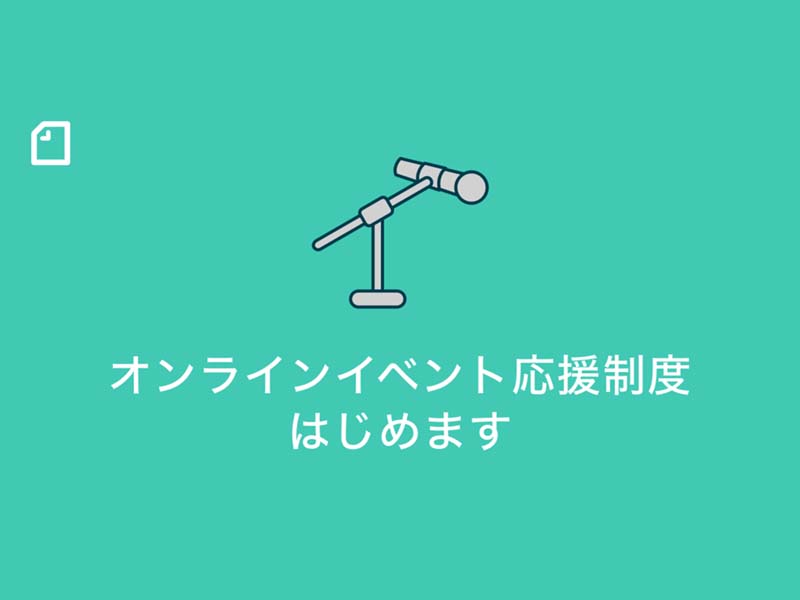 noteが新型コロナ対応でクリエイターの動画配信支援を強化