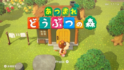 任天堂の『あつまれ どうぶつの森』(Nintendo Switch用ソフト、2020年3月20日発売、税別5980円)。人気シリーズの最新作で、無人島で動物たちと暮らす