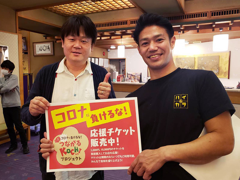 チケット買って店を応援、全国へ　火をつけた高知のプロジェクト