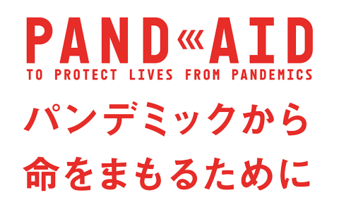 NOSIGNERが立ち上げたPANDAIDのサイトは、有志が運営しており誰もが編集に参加できる。世界中の知恵を掲載していくために英語版の他、外国語版も順次展開していく予定(画像はPANDAIDのサイトから)