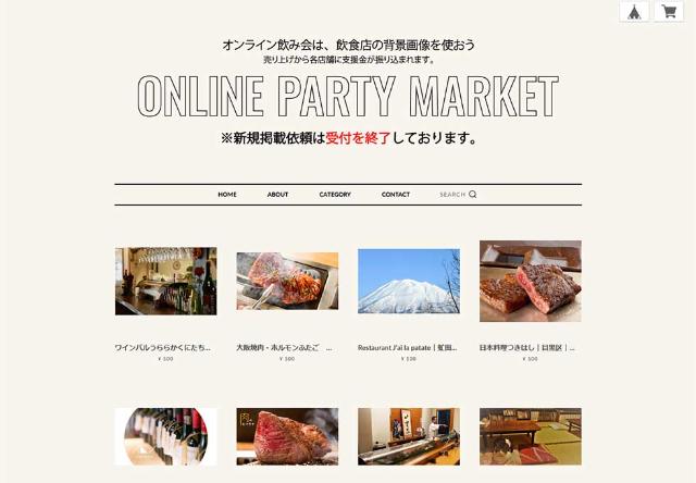 Zoom飲み会のバーチャル背景販売が大好評 飲食店支援に妙手 日経クロストレンド Zoom飲み会のバーチャル背景販売が大好評 飲食店支援に妙手 日経クロストレンド