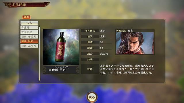 この 焼酎 はゲームに効く コーエーテクモ 三國志 がコラボ 日経クロストレンド