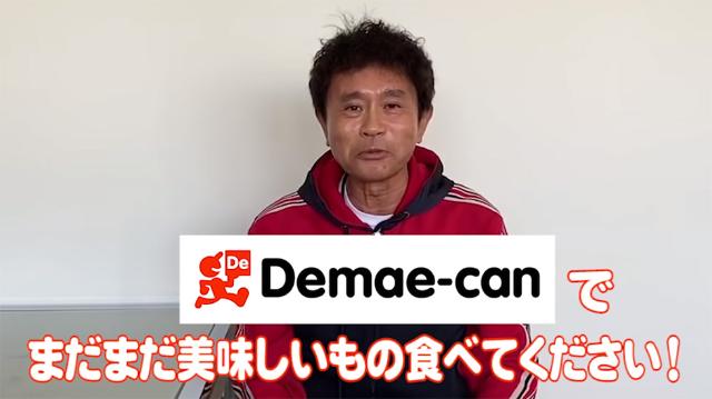 ダウンタウン浜田 おごり 効果も 出前館の注文が昨年比5割増 日経クロストレンド