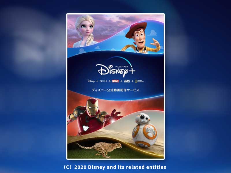 定額制「Disney＋」ドコモで開始　未来消費カレンダー新着情報