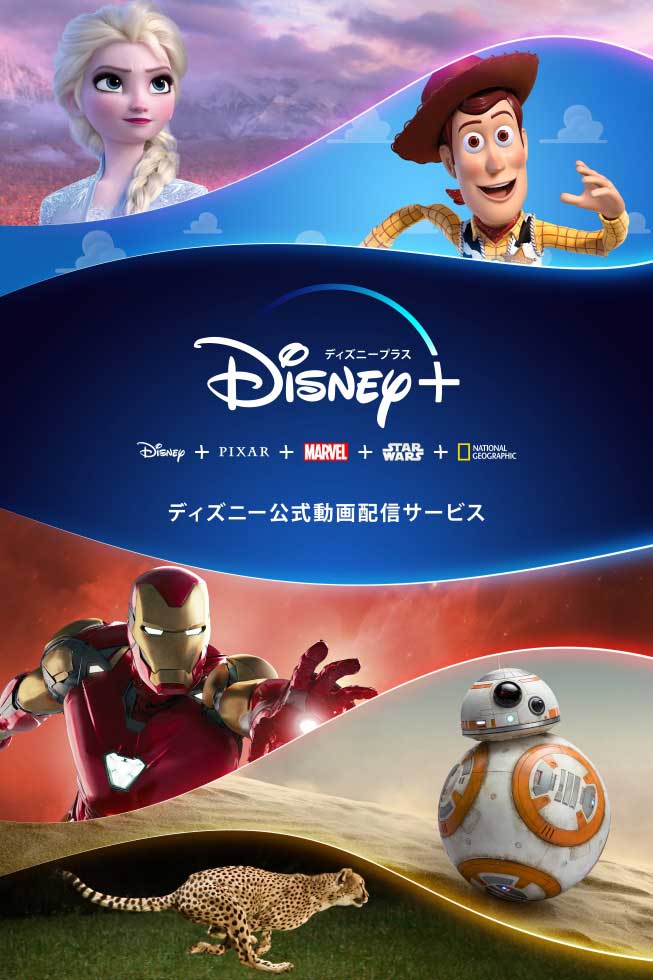Disney がついに日本上陸 動画配信の勢力図を塗り替えるか 日経クロストレンド