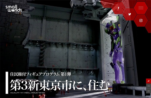 エヴァ第3新東京市に住める 世界最大級ミニチュア施設が出現 日経クロストレンド エヴァ第3新東京市に住める 世界最大級ミニチュア施設が出現 日経クロストレンド