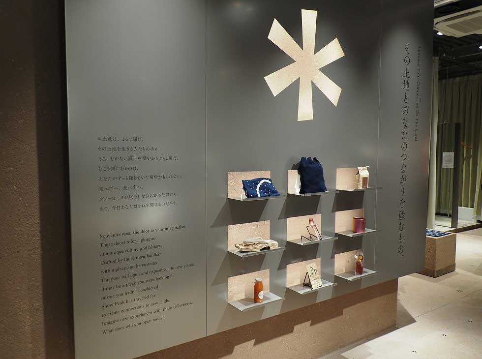 入り口左手の金属パネルには、店のコンセプトと注目商品を展示。文字はカラーシールで書かれているので、書き換えが可能という