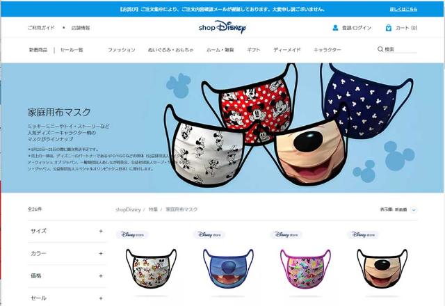米国で話題ディズニー布マスク発売 未来消費カレンダー新着情報 日経クロストレンド 米国で話題ディズニー布マスク発売 未来消費カレンダー新着情報 日経クロストレンド