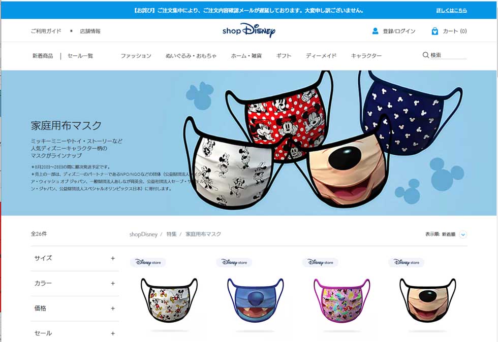 米国で話題ディズニー布マスク発売 未来消費カレンダー新着情報 日経クロストレンド