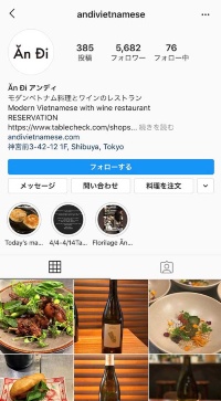 東京・渋谷のベトナム料理店「An Di(アンディ)」はInstagramの注文機能を利用し、テークアウト注文のうち43.7%がInstagram経由となった