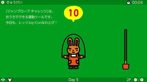『ジャンプロープ チャレンジ』。無料でダウンロードできる(配信期間は2020年6月16日~9月30日)