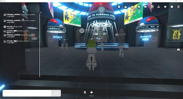 ポケモンのvr遊園地がオープン 夏限定 スマホで遊べる 日経クロストレンド ポケモンのvr遊園地がオープン 夏限定 スマホで遊べる 日経クロストレンド
