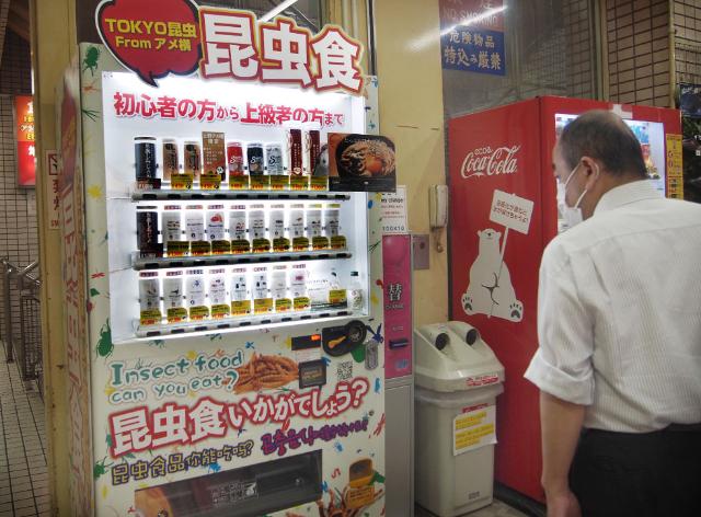 昆虫食自販機が都内でひそかに増加中 女性向けに特化した商品も 日経クロストレンド 昆虫食自販機が都内でひそかに増加中 女性向けに特化した商品も 日経クロストレンド