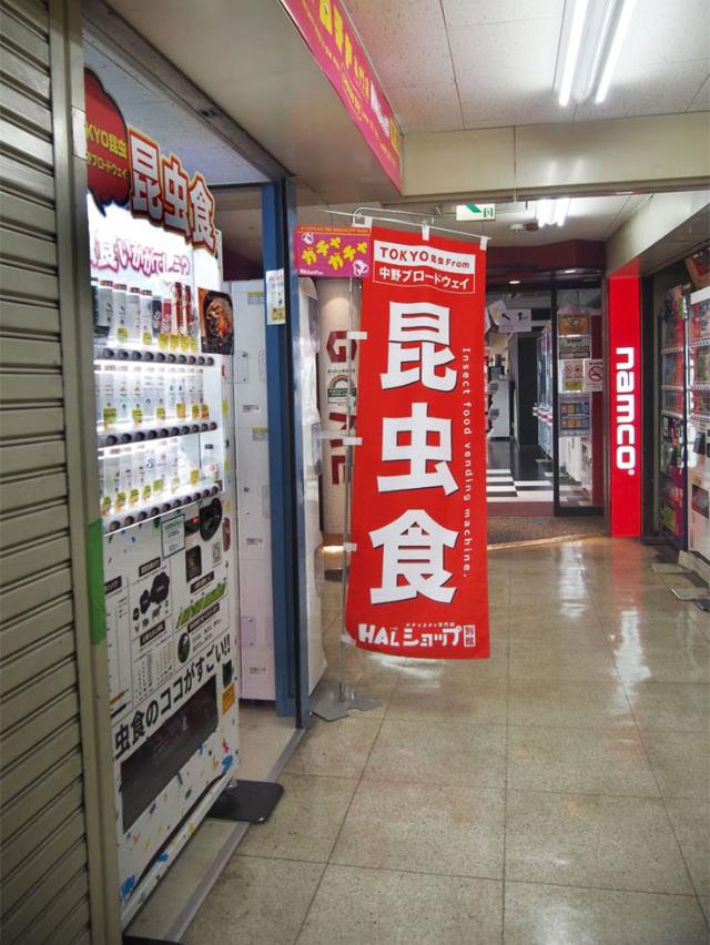 昆虫食自販機が都内でひそかに増加中 女性向けに特化した商品も 日経クロストレンド 昆虫食自販機が都内でひそかに増加中 女性向けに特化した商品も 日経クロストレンド