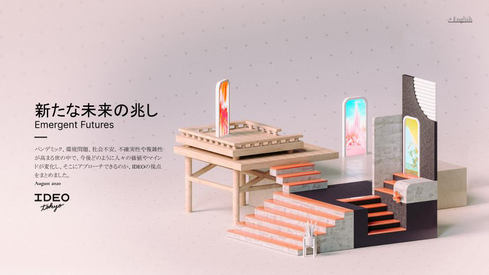 IDEO Tokyoが描くアフターコロナ「9つの新たな未来の兆し